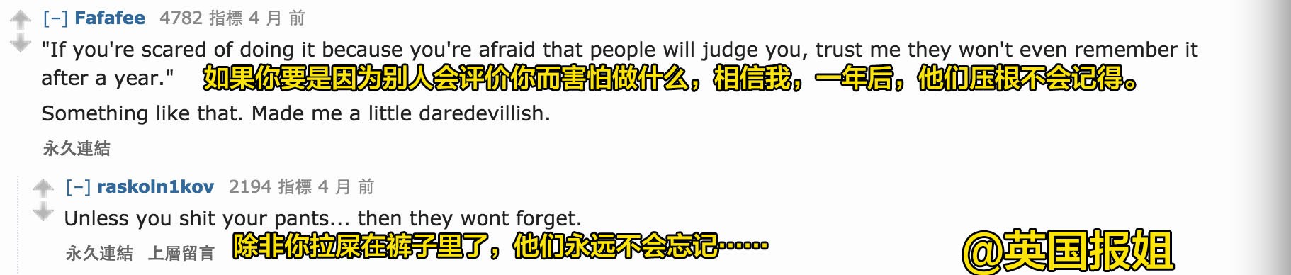 Reddit网友发提问:什么话让你改变了人生看法|别人怎么看你 真的不关你的事