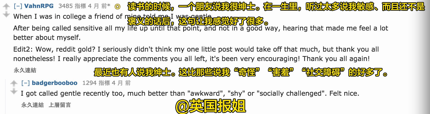 Reddit网友发提问:什么话让你改变了人生看法|别人怎么看你 真的不关你的事