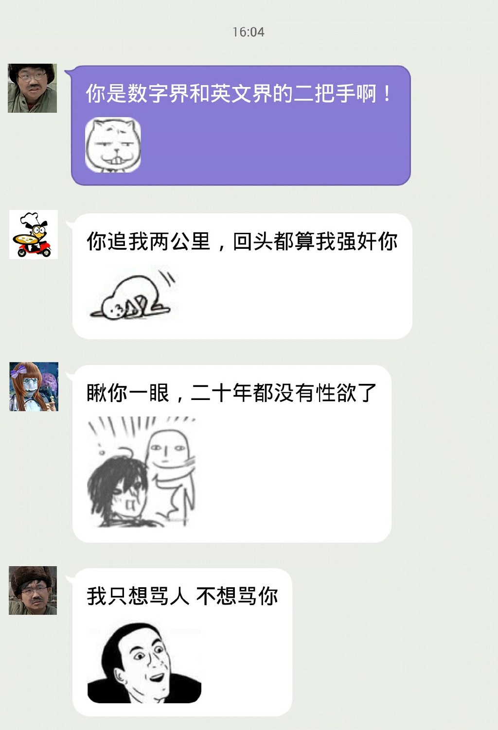 教你一句骂人不带脏字的话 吵架撕逼吐槽噎人必备