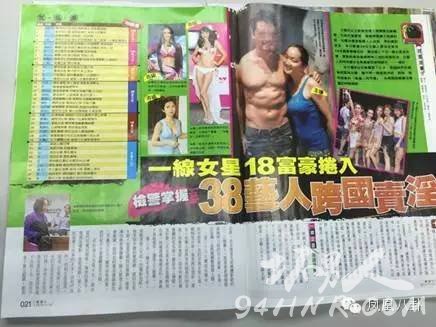台湾卖淫嫖娼案58人曝光 18位买春大亨名单花名册