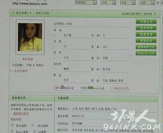 央视曝光美女伴游内幕 白天陪玩