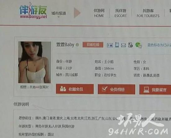 央视曝光美女伴游内幕 白天陪玩