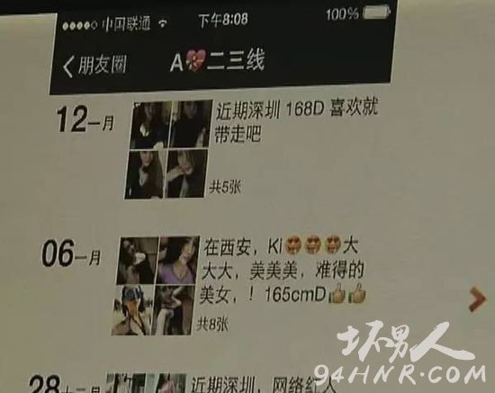 央视曝光美女伴游内幕 白天陪玩