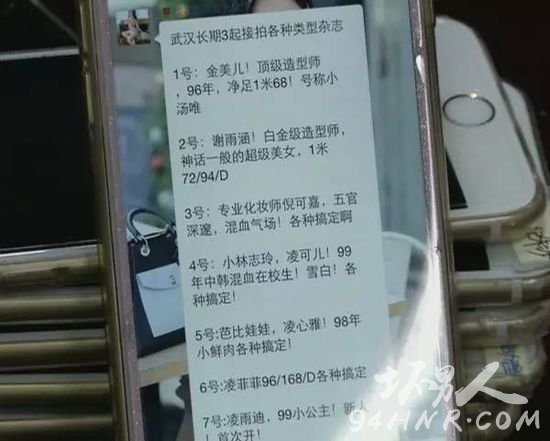 央视曝光美女伴游内幕 白天陪玩