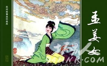 孟姜女哭长城是误传吗 揭开被后人曲解的真实历史