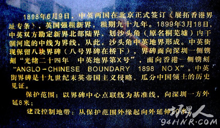 展拓香港界址专条对中国的影响 如何评价该条约