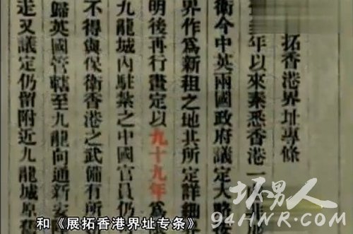 展拓香港界址专条对中国的影响 如何评价该条约