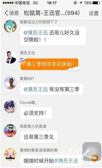 极限挑战