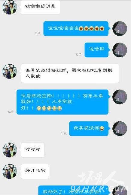 极限挑战