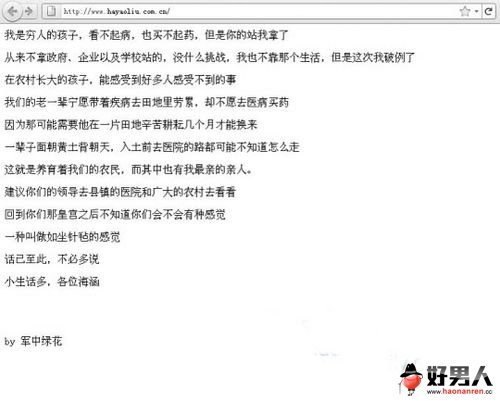 哈药六厂被黑