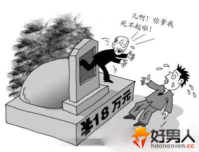 <strong>雷人广告四: “买房送墓地,一生置业一步到位”</strong>