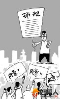 大学班长定雷人班规:穿着暴露以勾引班长论处