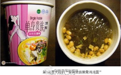 盘点全球十大难吃泡面【组图】