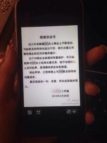 白百何离婚协议书疑曝光:陈羽凡还要半生相对?
